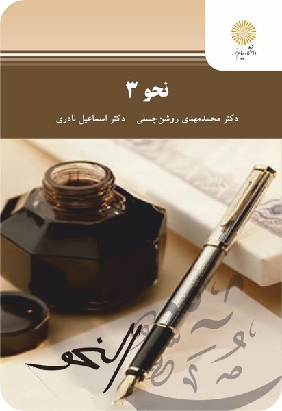 نحو 3
