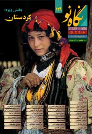 نگاه نو شماره 129 بهار 1400 (فصلنامه اجتماعی فرهنگی هنری ادبی)